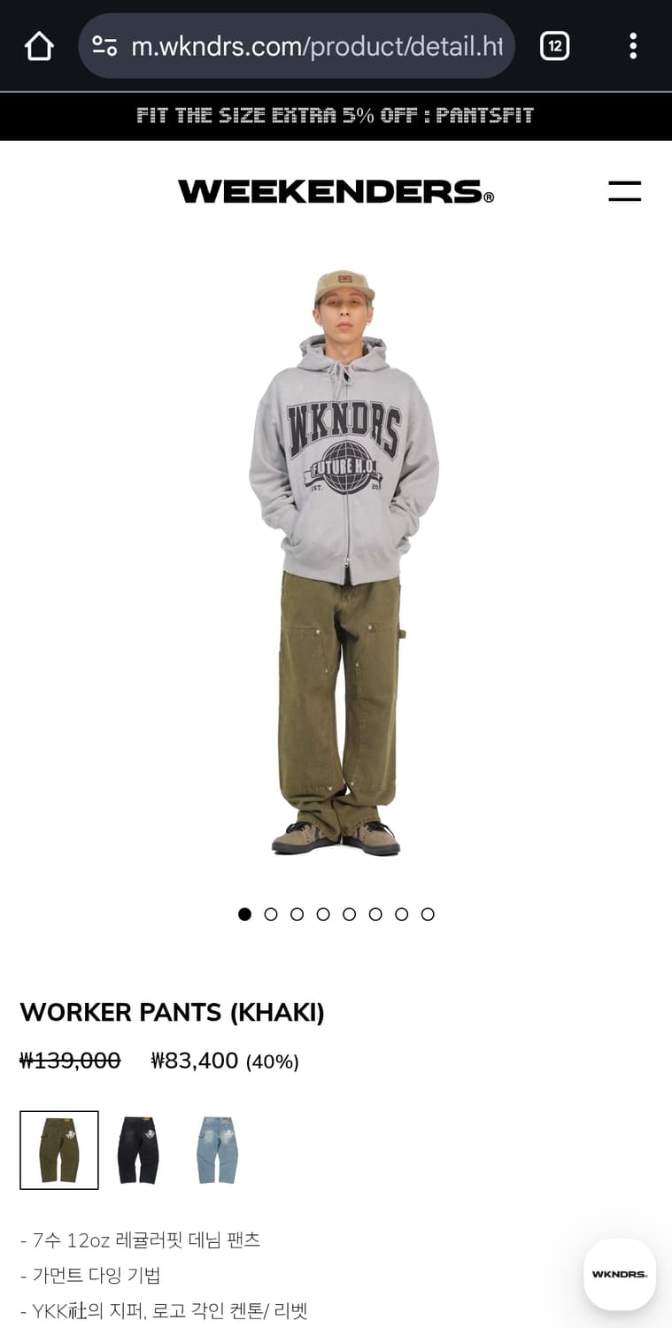 위켄더스 워커팬츠 카키 M 상품이미지1
