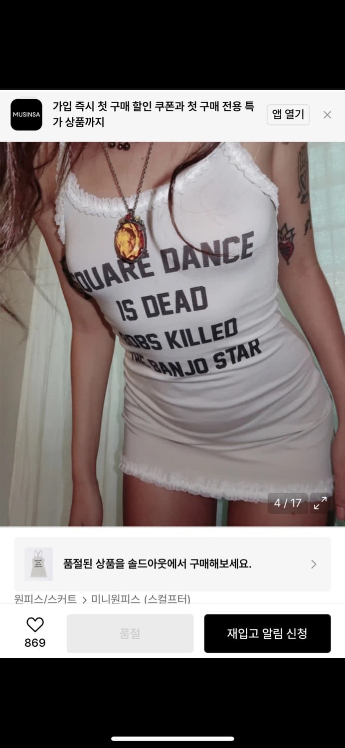 스컬프터미니드레스 상품이미지1