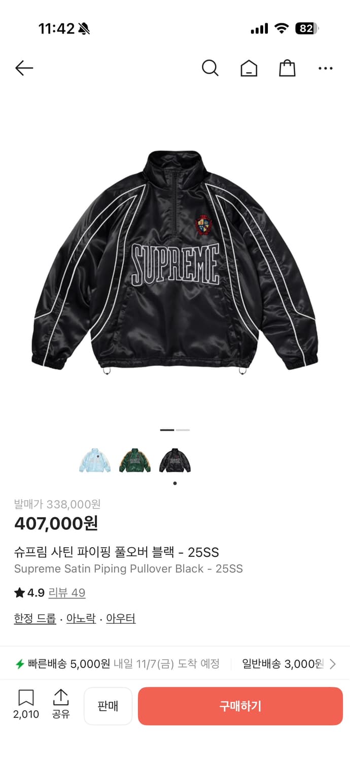 supreme satin pullover 상품이미지1
