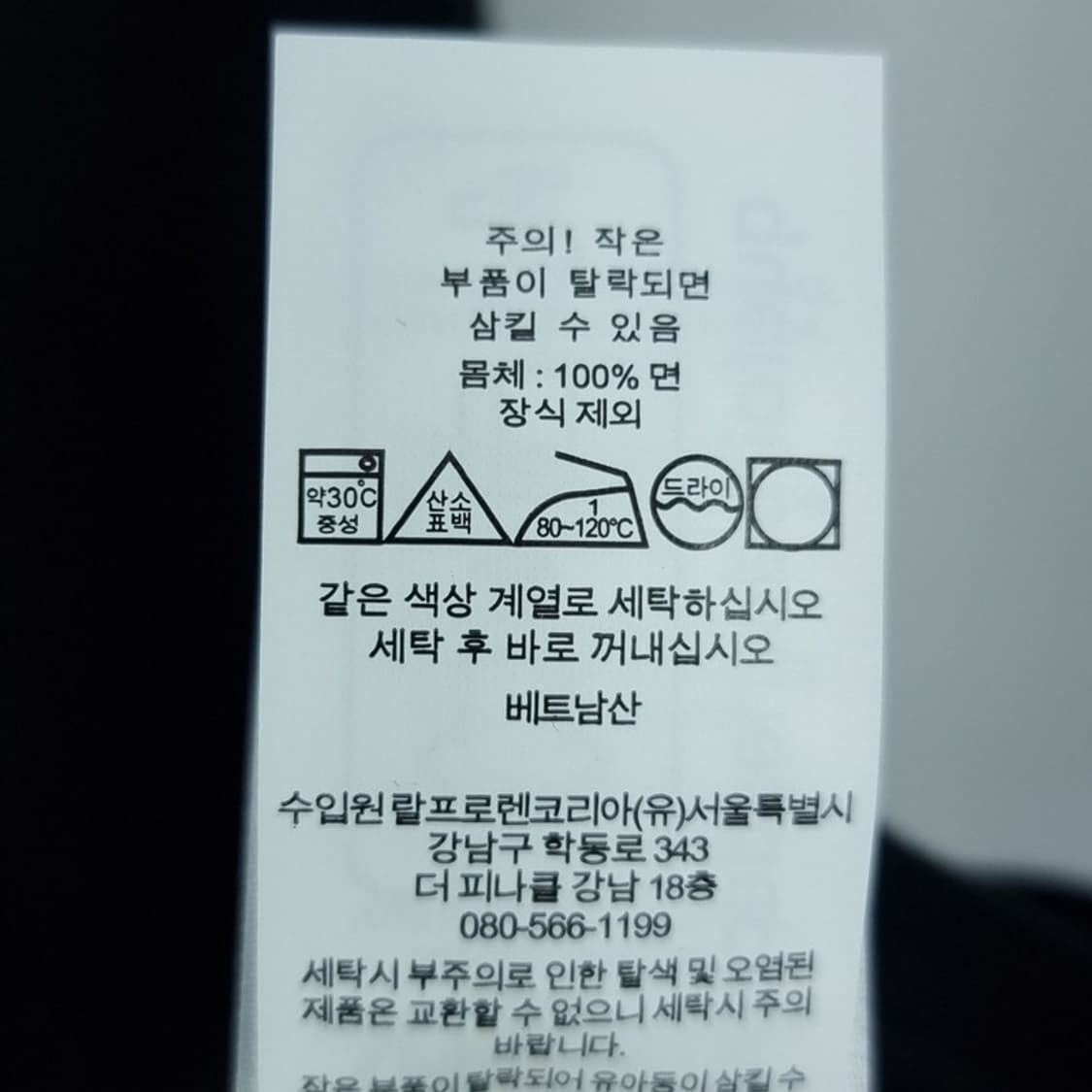 [폴로 랄프로렌] (새상품) 로고 자수 반팔티 블랙 M20254 상품이미지10