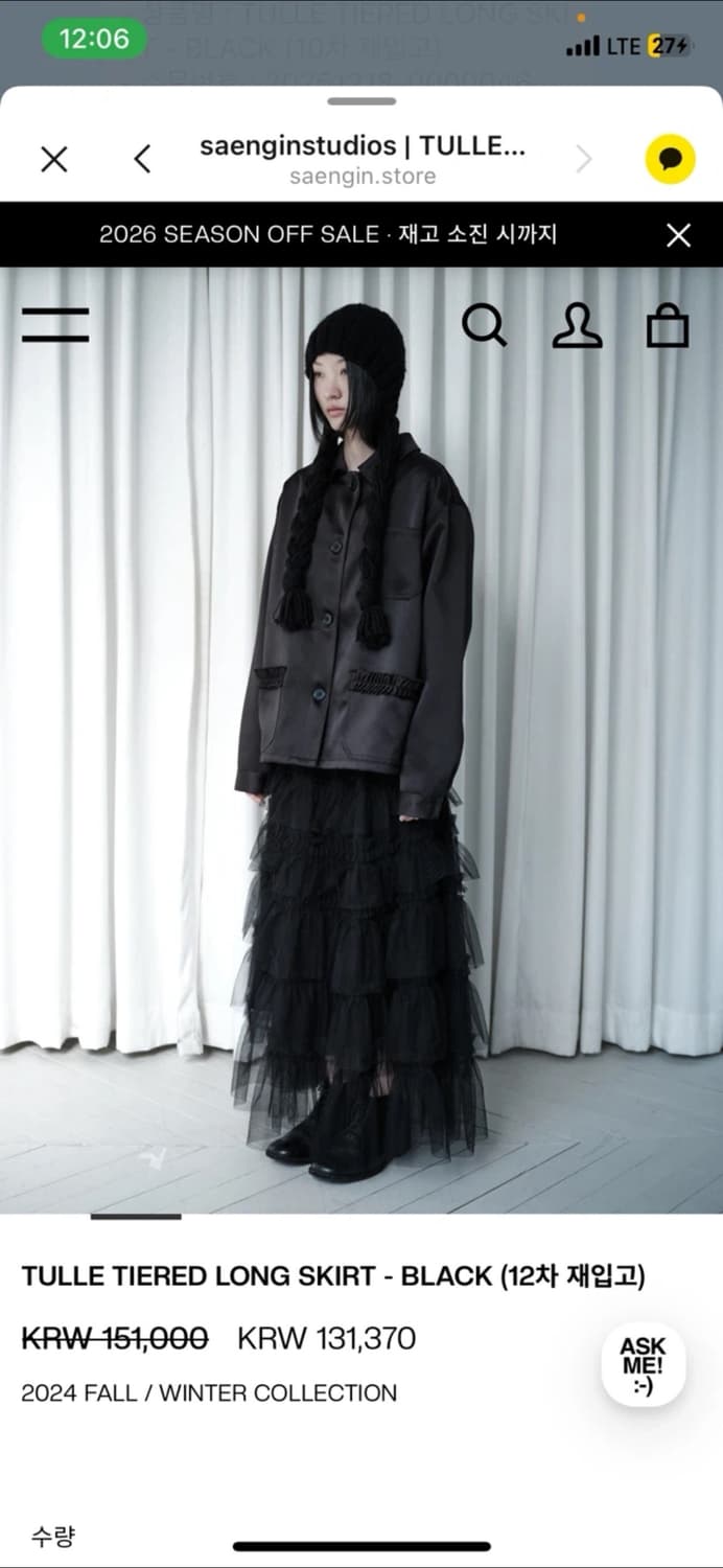 생긴 스튜디오 캉캉 롱스커트 상품이미지2