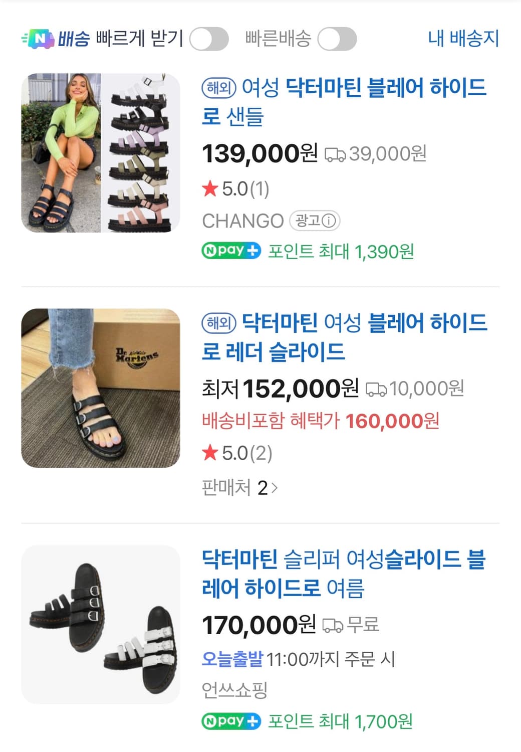 닥터마틴 블레어 하이드로 상품이미지1