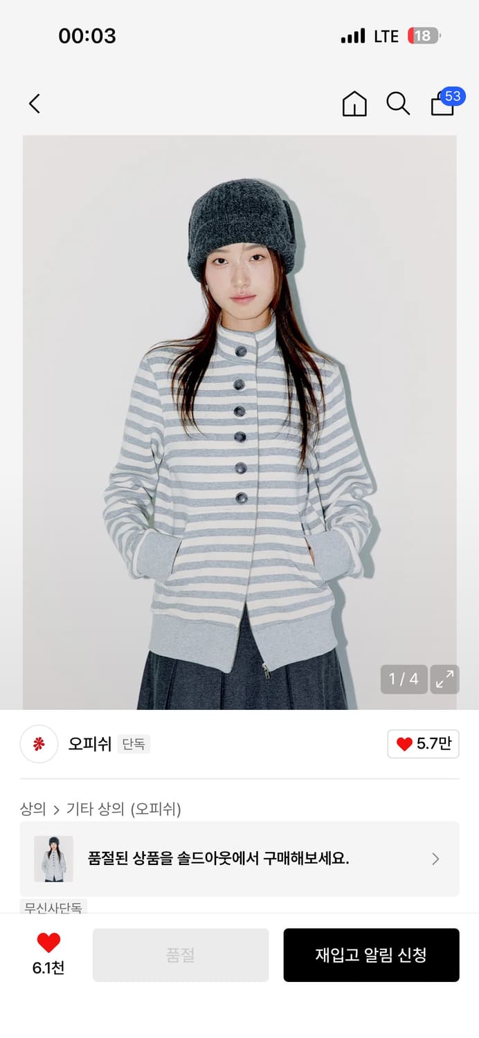 오피쉬 버튼 스트라이프 투웨이 집업 멜란지 상품이미지1