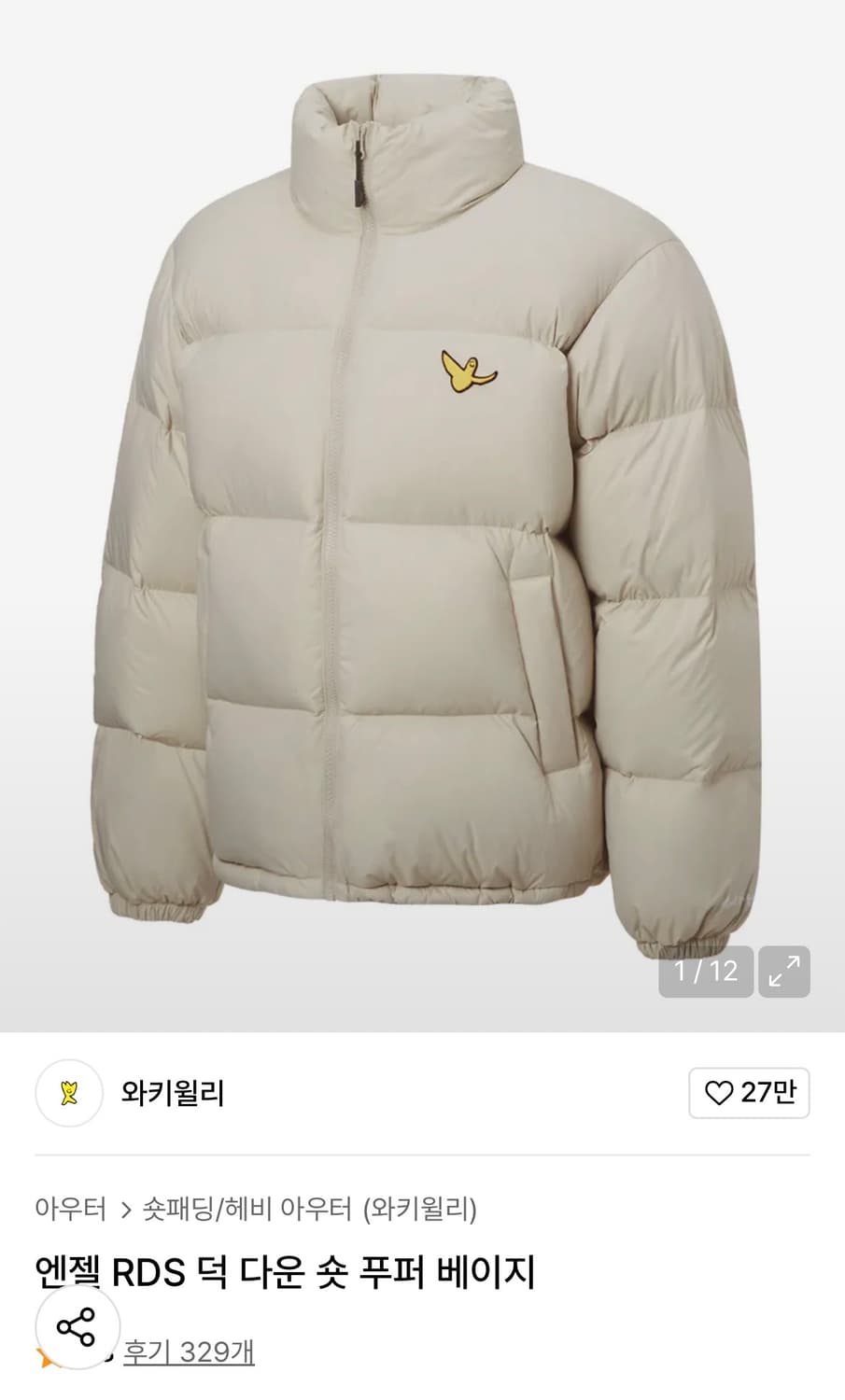 구 마크곤잘레스 엔젤 RDS 덕 다운 숏 푸퍼 베이지 상품이미지2