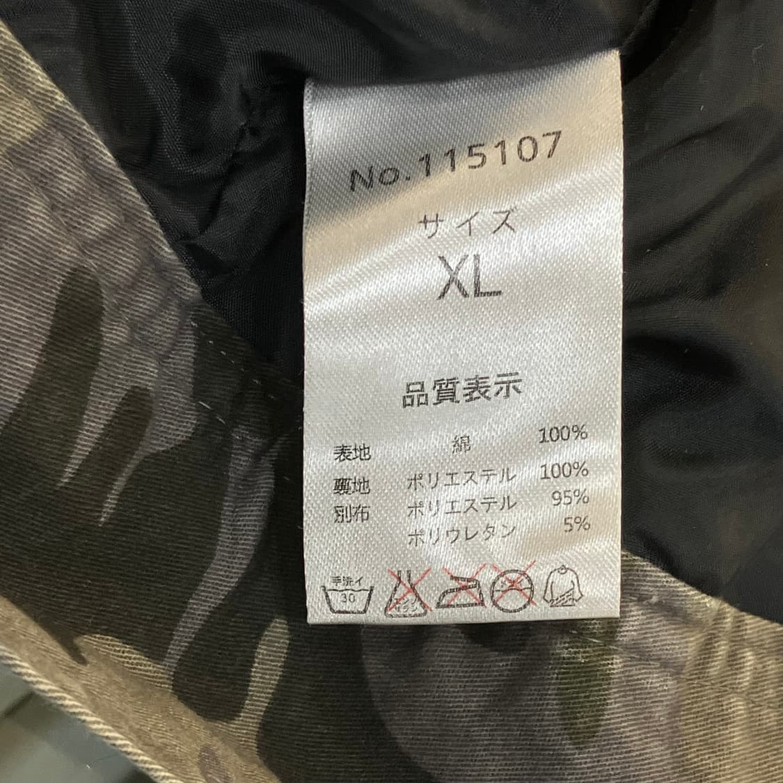 VTG 카모플라쥬 밀리터리 필드 자켓 XL 상품이미지7