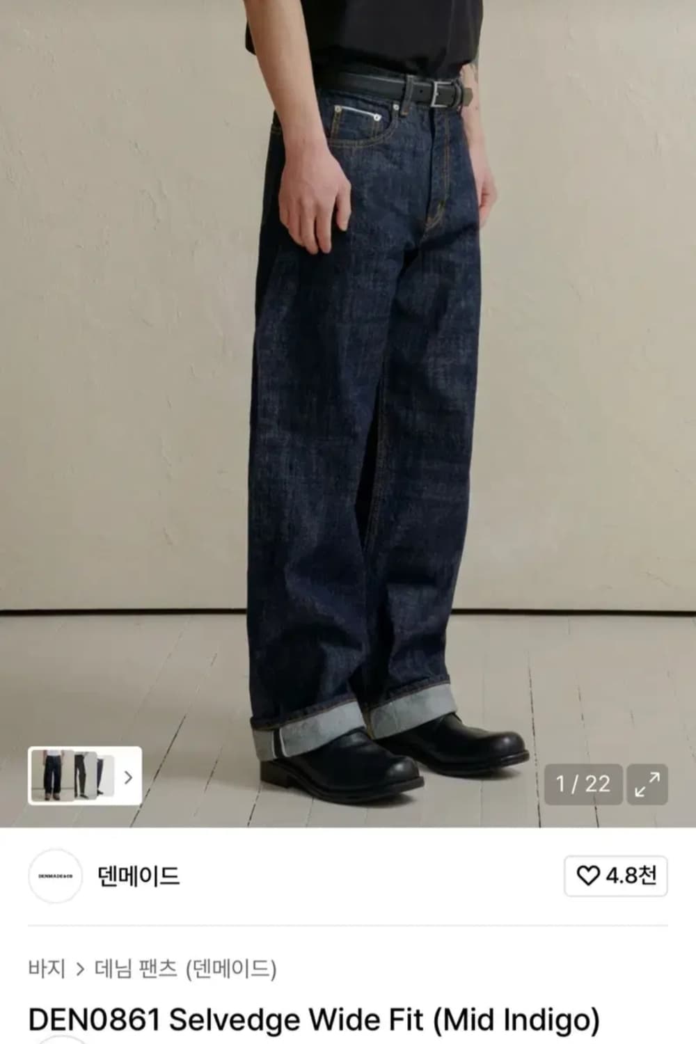 덴메이드 DEN0861 셀비지 데님 (L) 상품이미지5