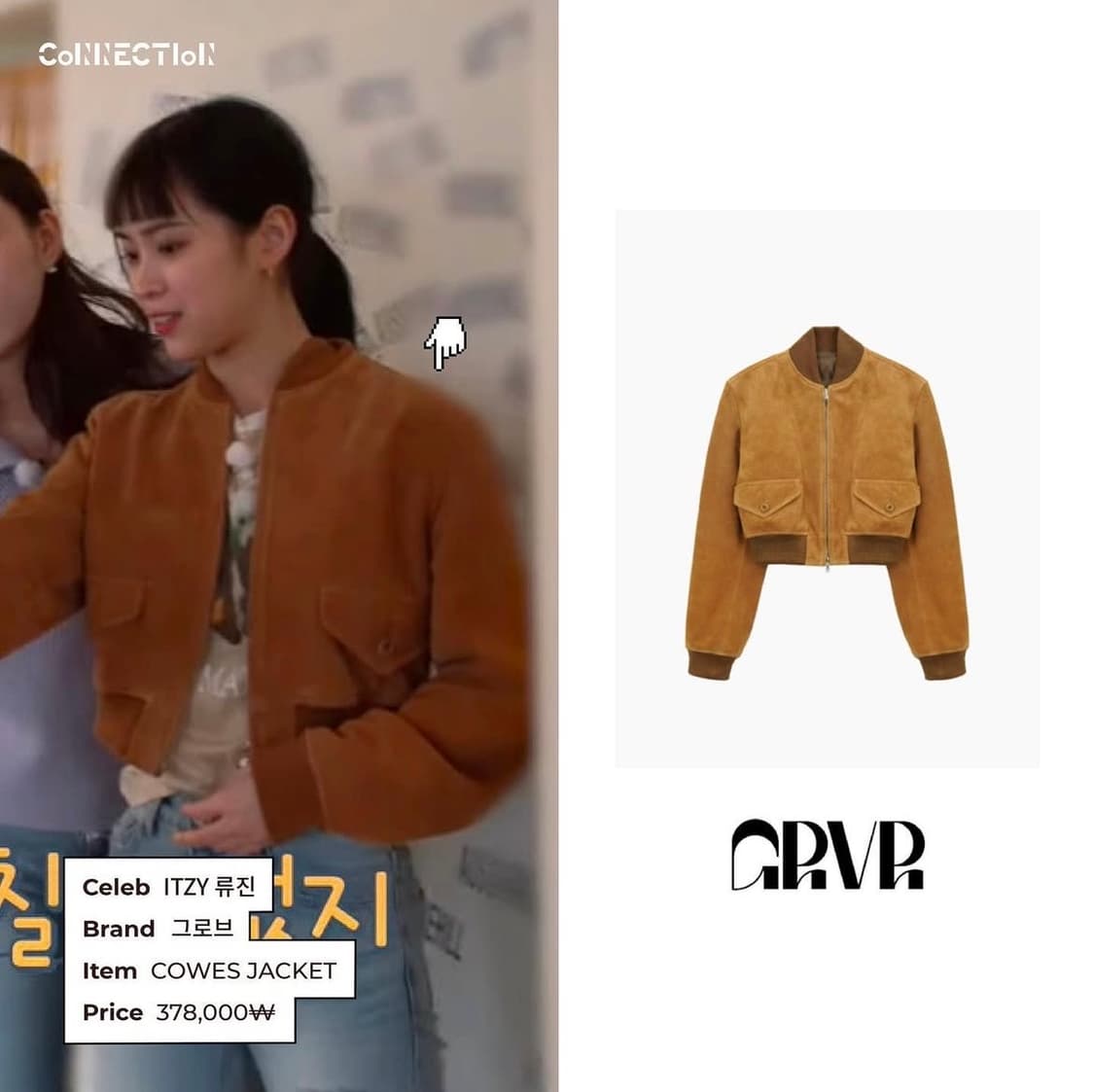 택O) 그로브 COWES 자켓 [레드벨벳 웬디, 있지 류진 착용] 상품이미지4