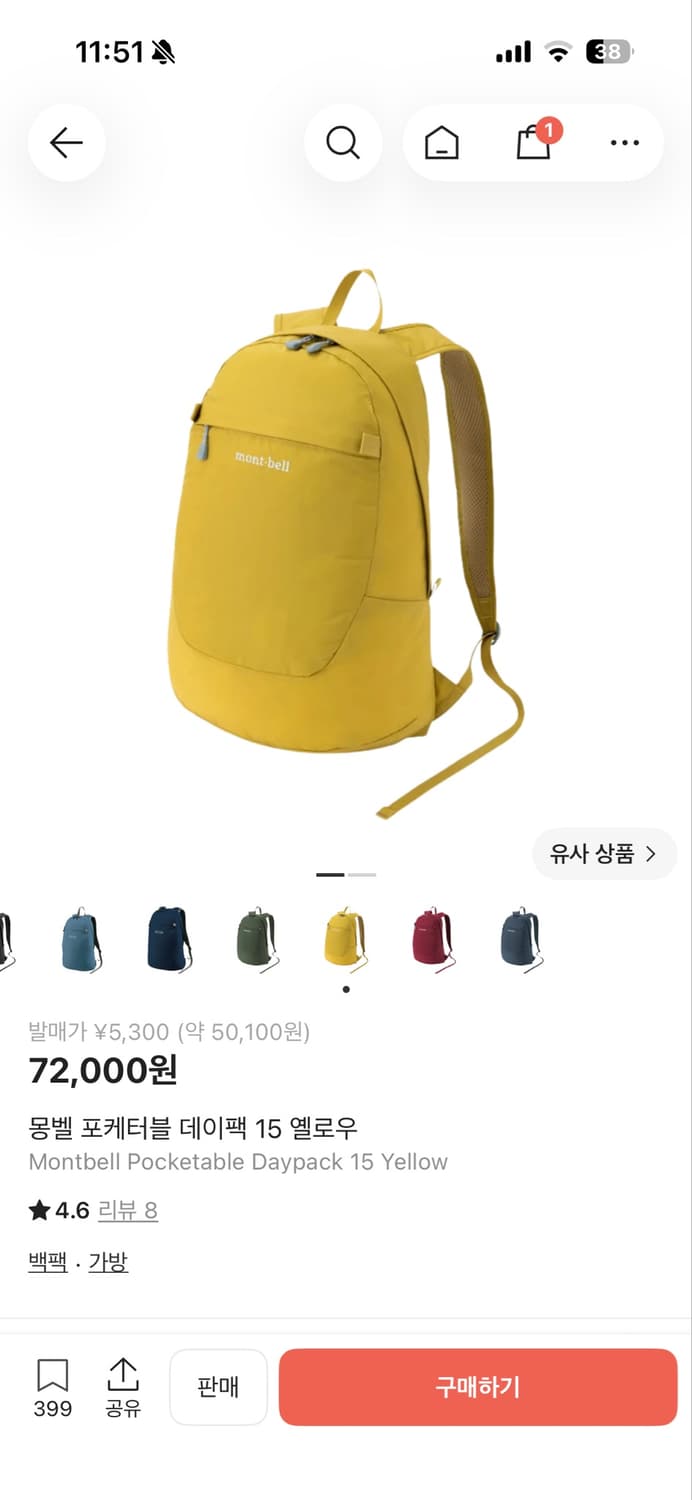 몽벨 포케터블 데이팩 15 옐로우 상품이미지1