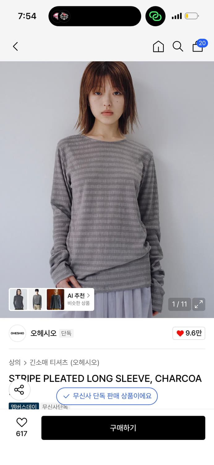 오헤시오 스트라이프 롱슬리브 차콜 / 정가 68,000 상품이미지1