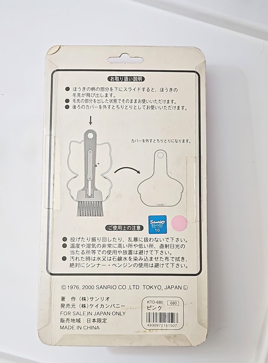 키티 빗자루 완구, 키티 빗자루 쓰레받기 세트, 카오하나 키티 상품이미지5