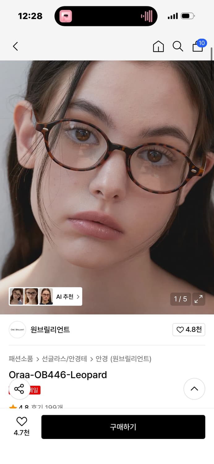 원브릴리언트 Oraa Leopard 상품이미지4