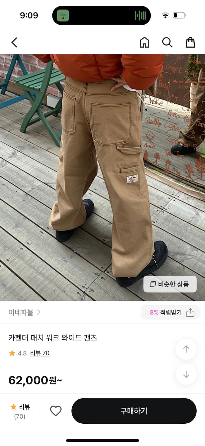 패치워크 와이드팬츠 상품이미지1