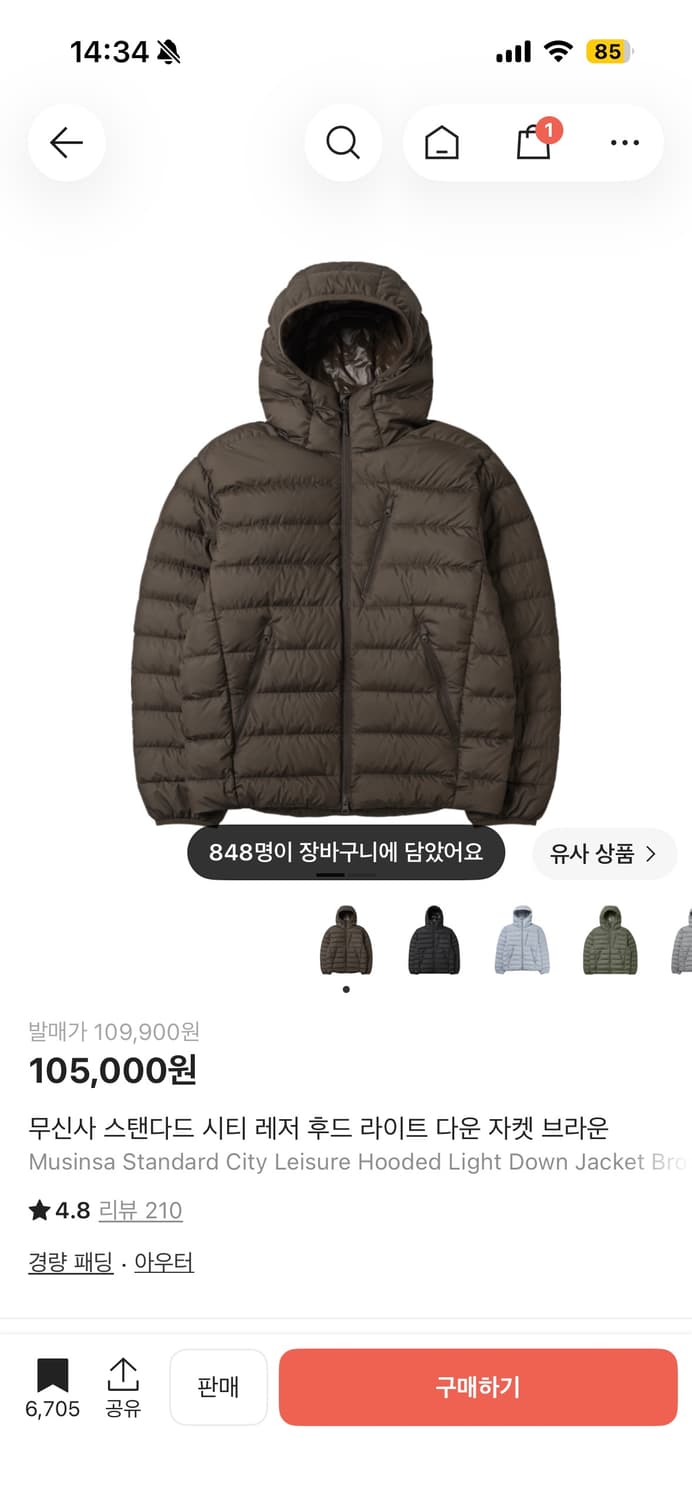 무신사 스탠다드 경량패딩 L 상품이미지1