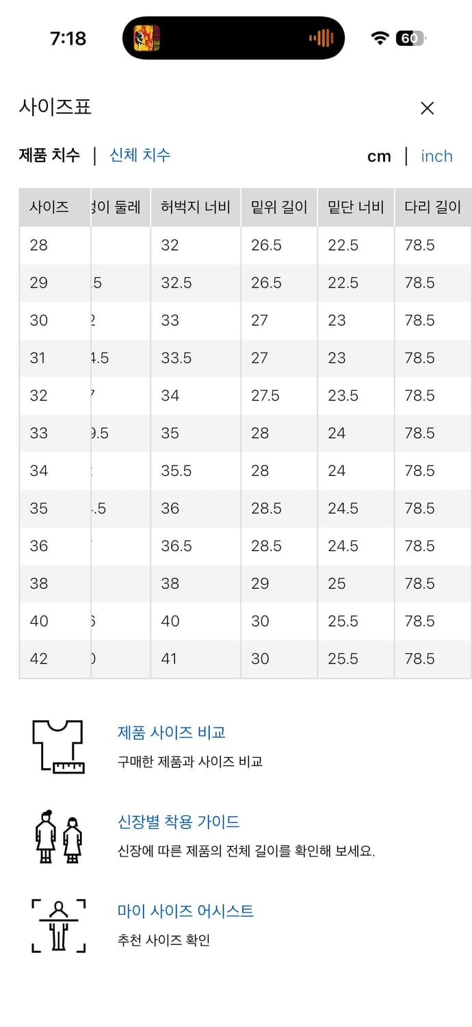 유니클로 jw앤더슨 데님 29 상품이미지2