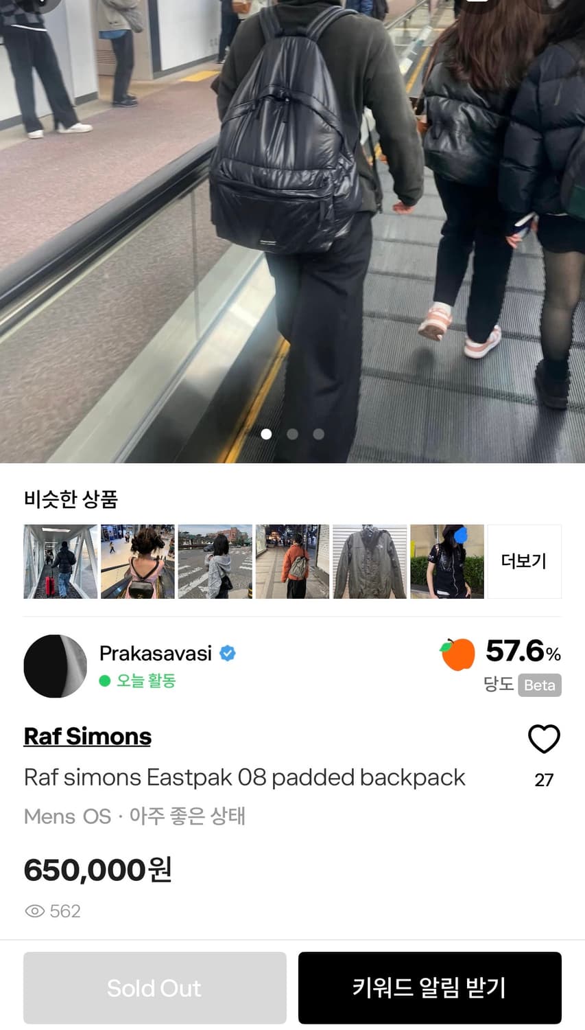 라프시몬스 이스트팩 패딩백팩 상품이미지2