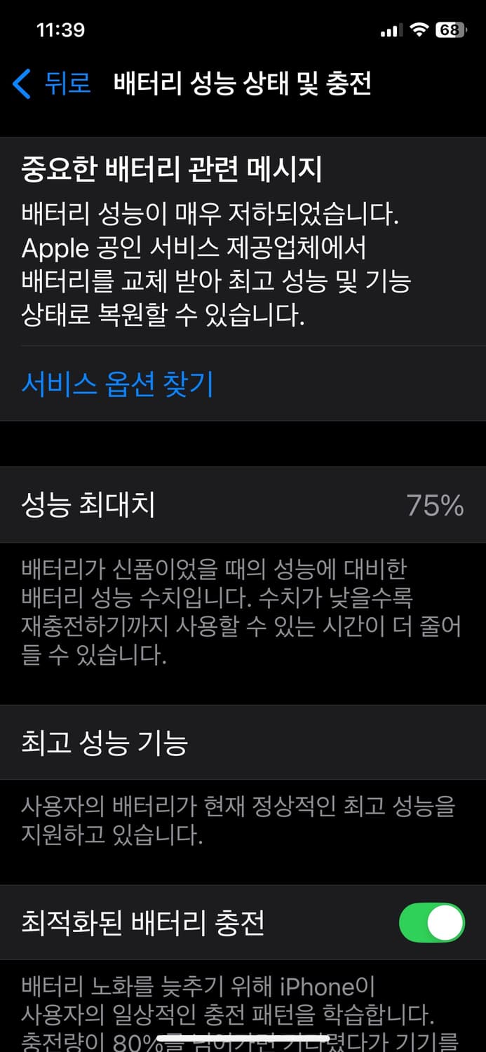 아이폰 xs 64g A급 골드 상품이미지9