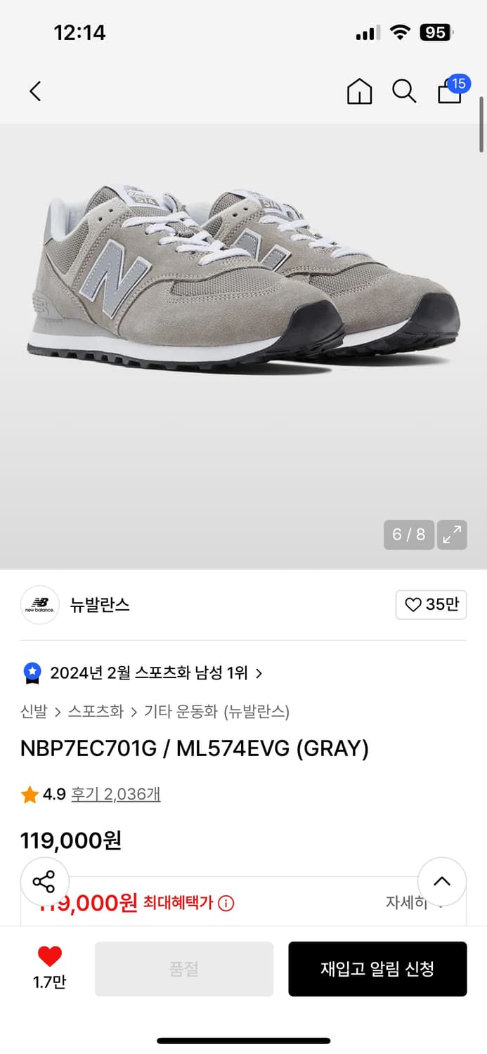 뉴발란스 574 그레이 상품이미지1