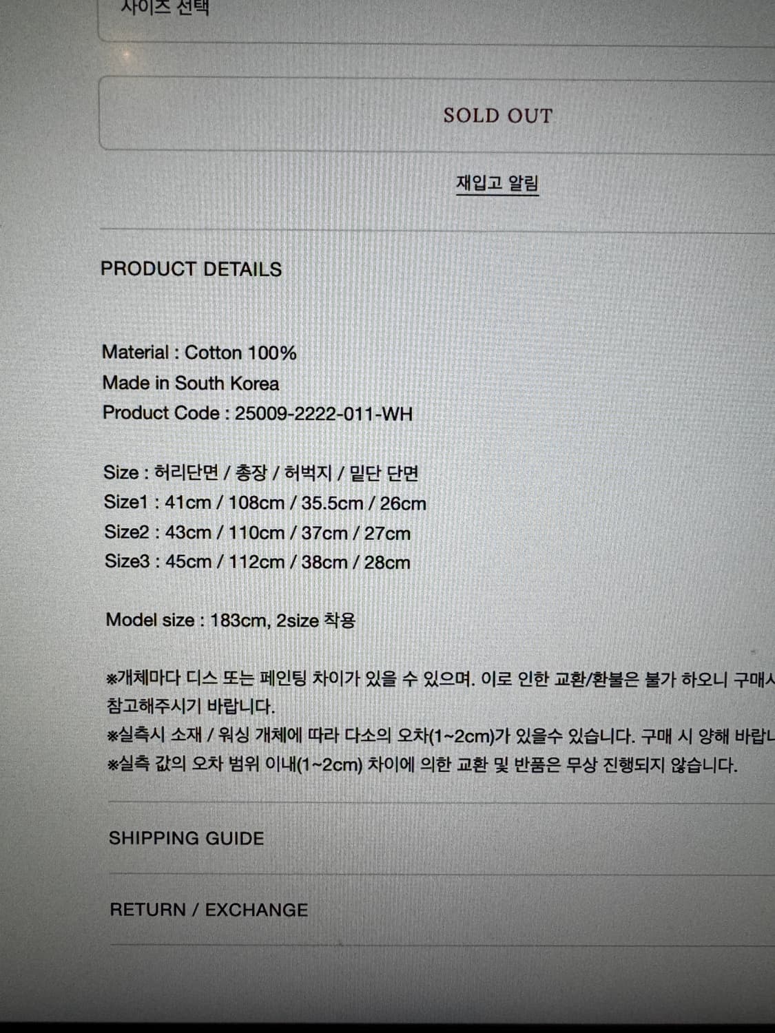 파프롬왓 화이트 더티 진 상품이미지2