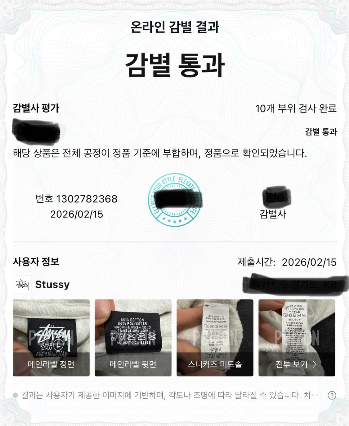 스투시 베이직 기모 후드티  상품이미지10