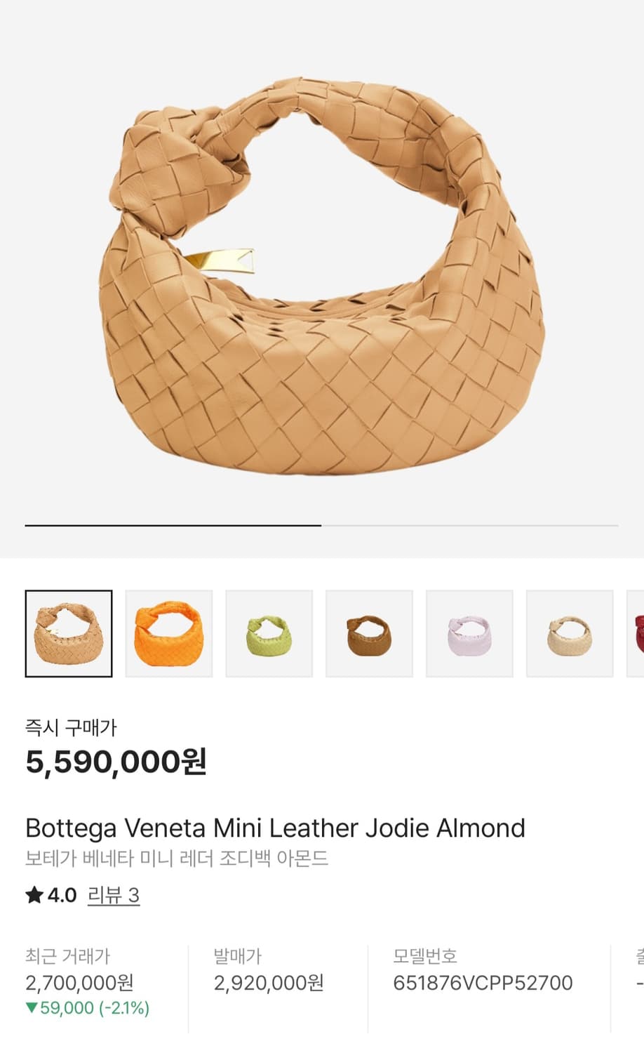 보테가베네타 조니백 미니 아몬드 토트백 핸드백 미니백 상품이미지9