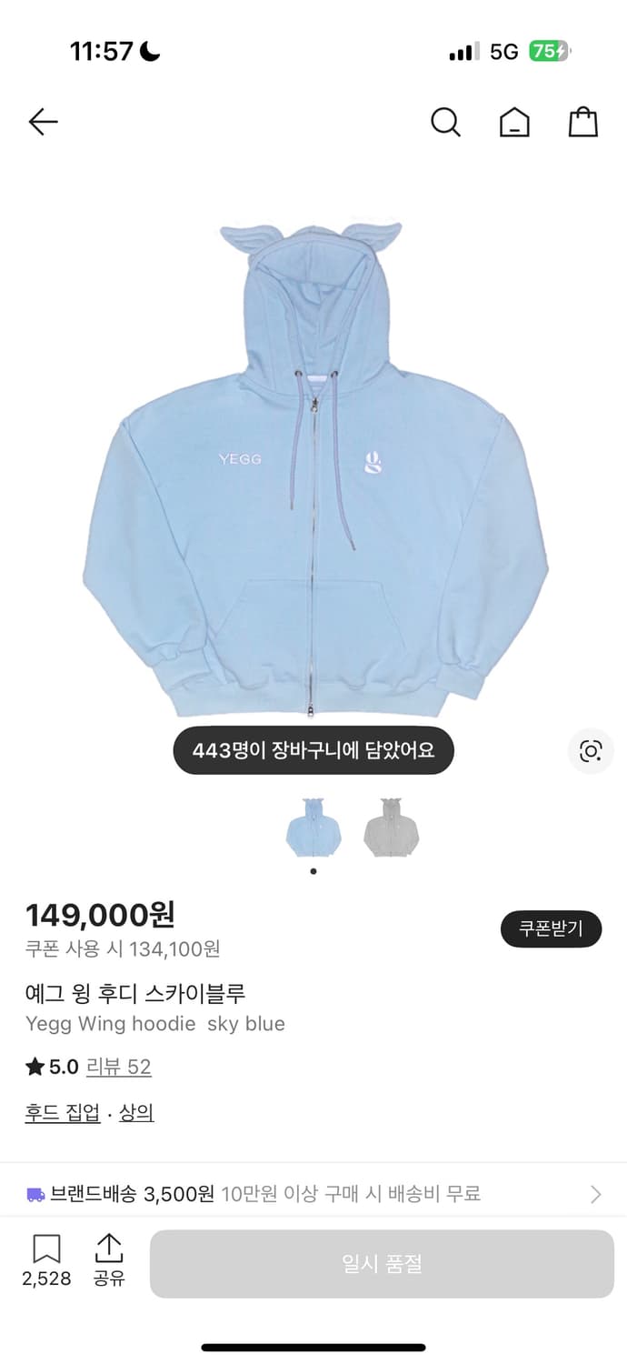 예그 윙 후디 스카이블루 상품이미지1