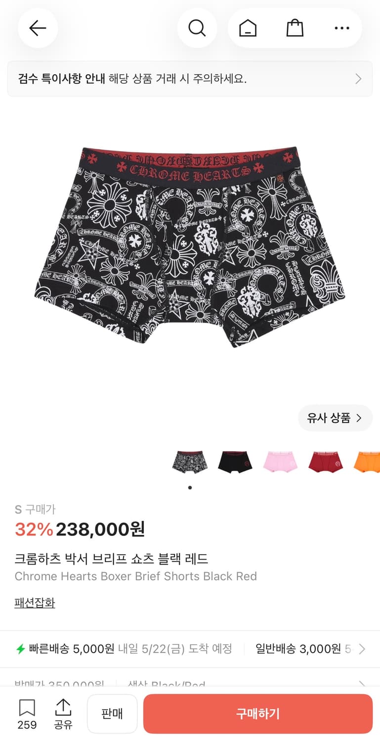 크롬하츠 복서 브리프 블랙레드 S 상품이미지1