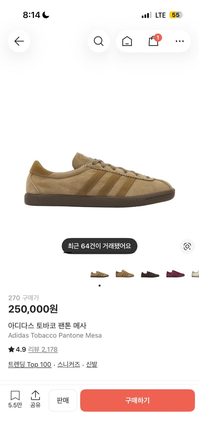 아이다스 토바코 브라운 270 상품이미지1