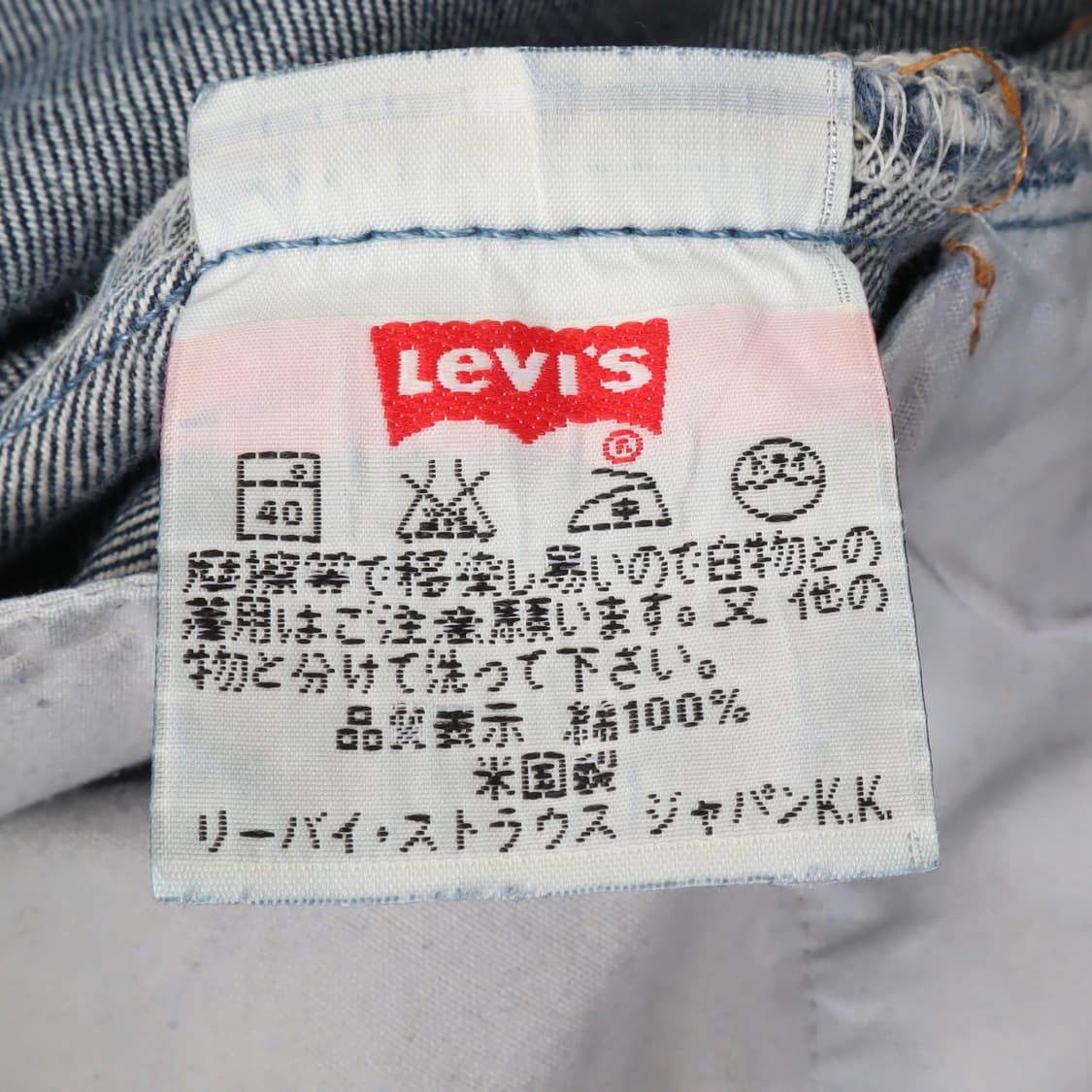 리바이스 501 워시드 진 데님팬츠 상품이미지8