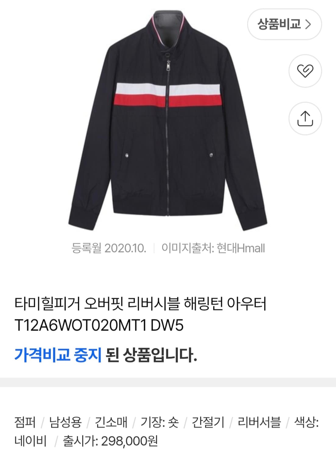 (20년) 타미 힐피거 봄버 자켓 라지 블루종 리버시블 해링턴 상품이미지9