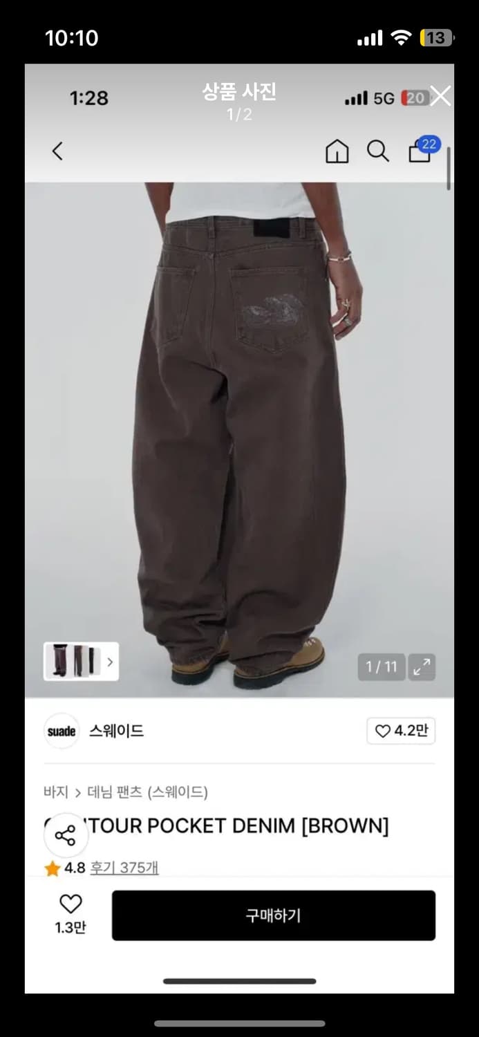 스웨이드 남성 데님팬츠 상품이미지1