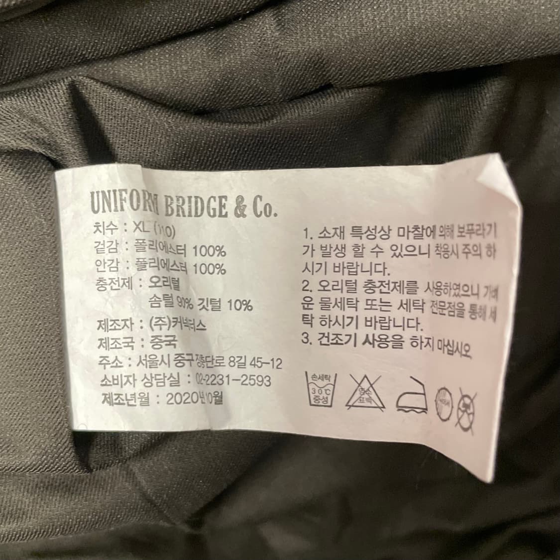 유니폼 브릿지 20fw 쉘터 덕 다운 패딩   상품이미지7