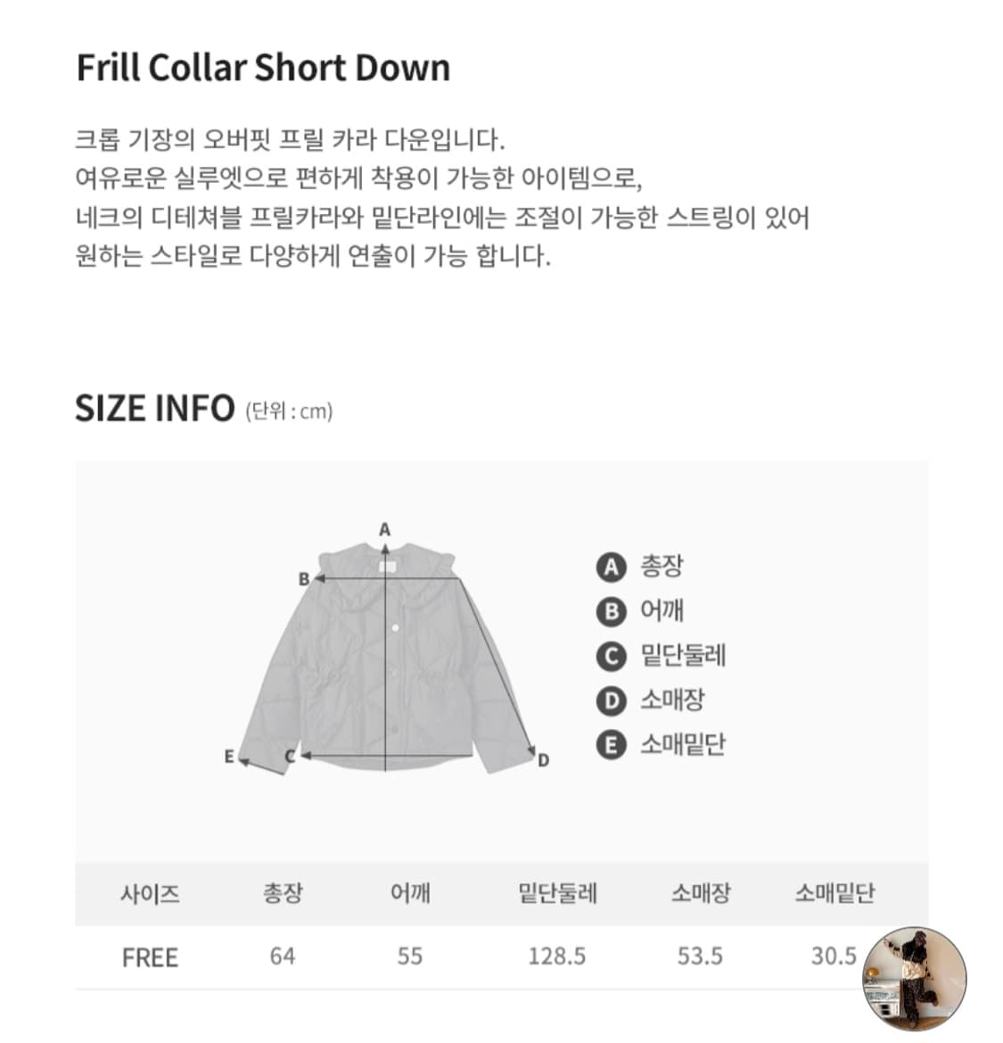 보카바카 프릴 카라 숏 다운 패딩 상품이미지6