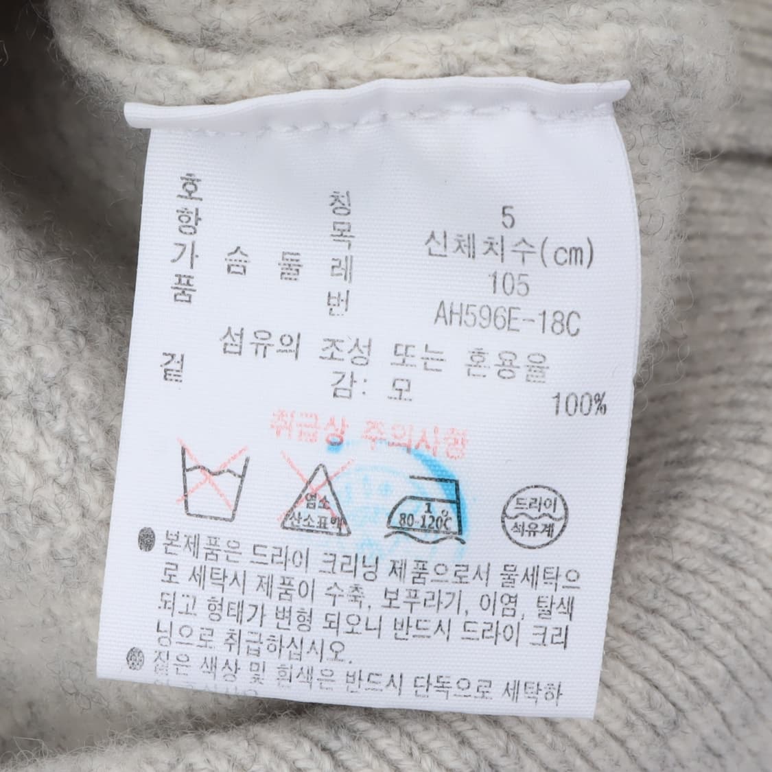 라코스테 라이트 그레이 울 니트 상품이미지9