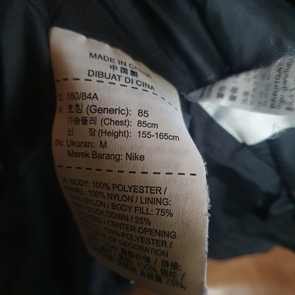 나이키 롱패딩 85 상품이미지4