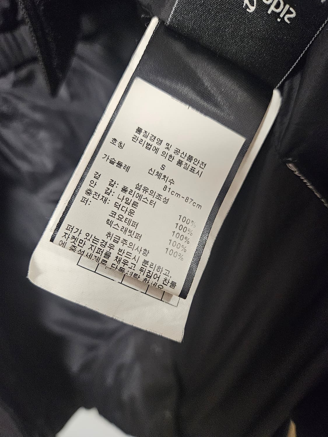 노비스 쉬라 롱패딩 상품이미지7