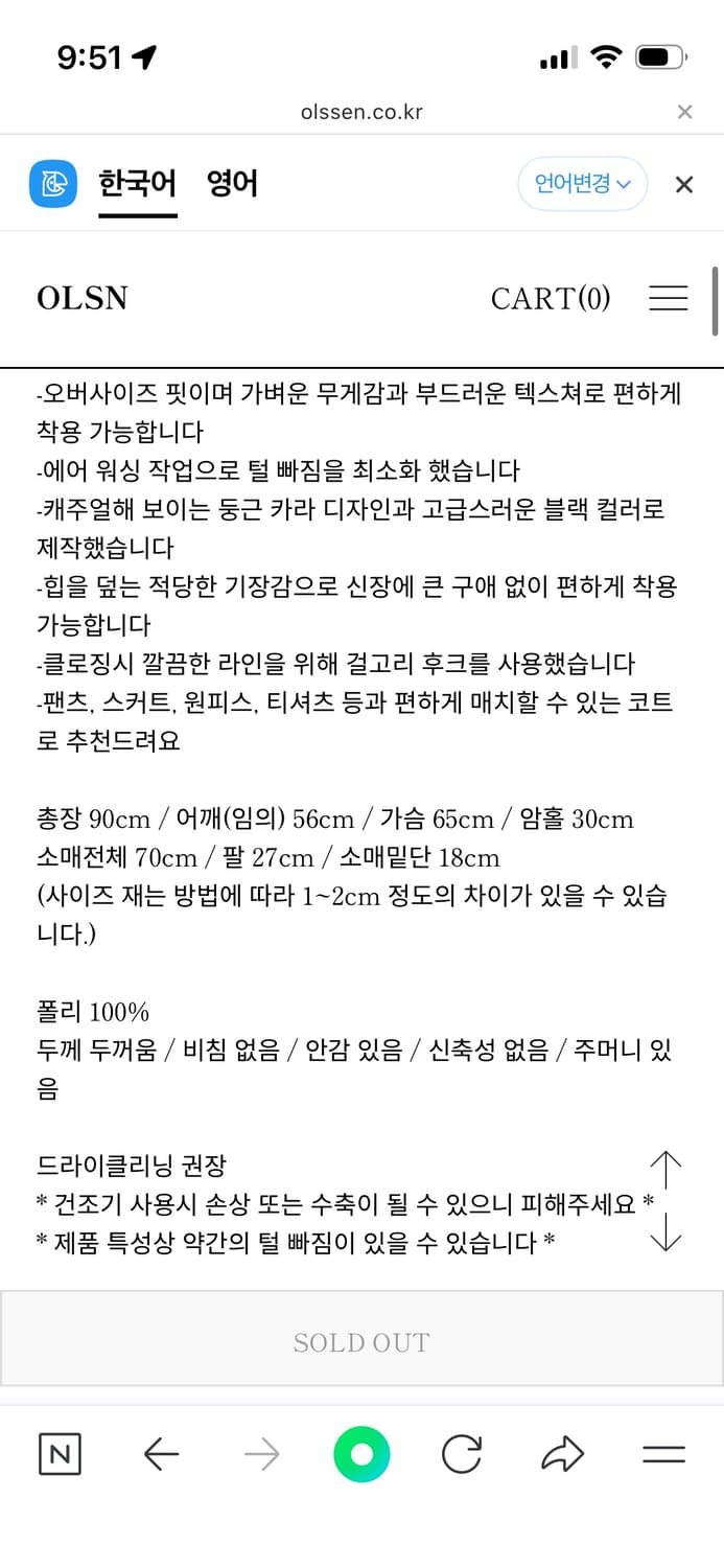 (OLSSEN) BLACK FUR COAT 올슨 퍼 코트 상품이미지6