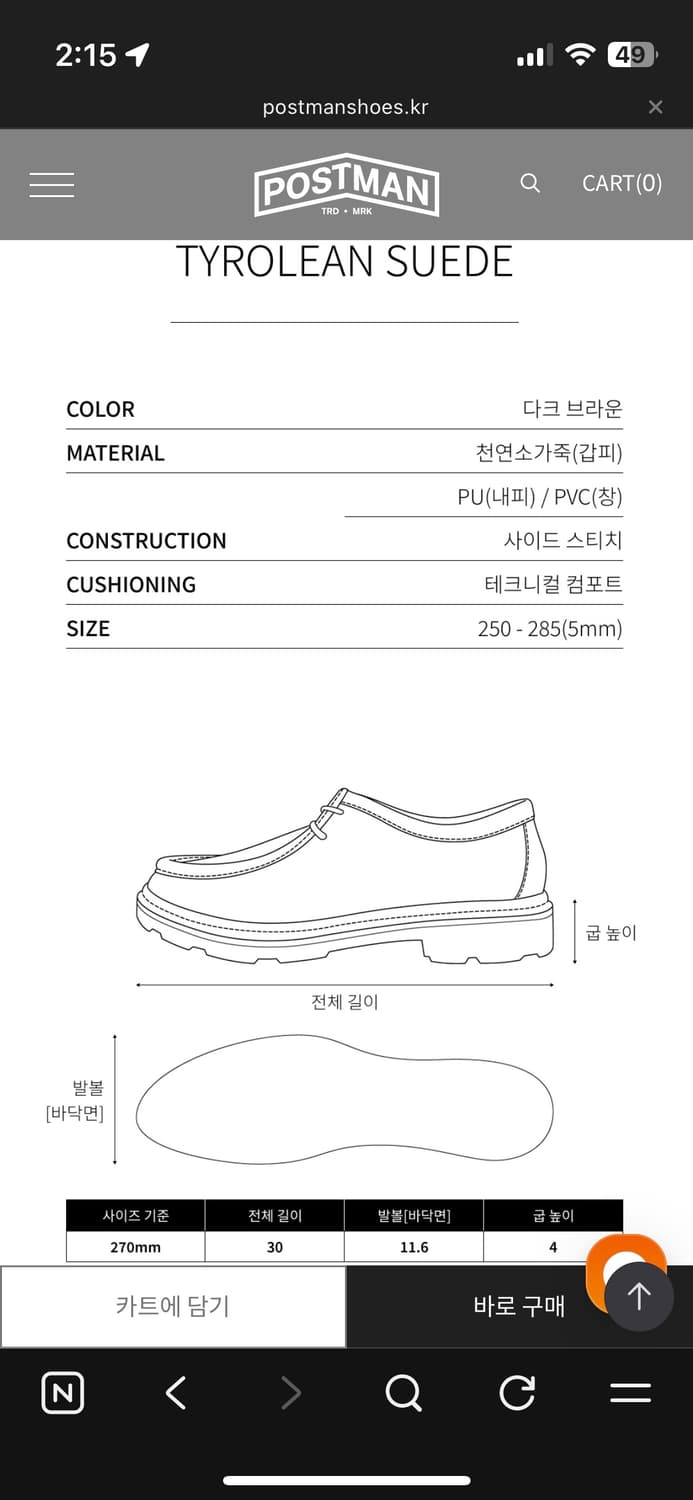 포스트맨 티롤리안 스웨이드 265 상품이미지3