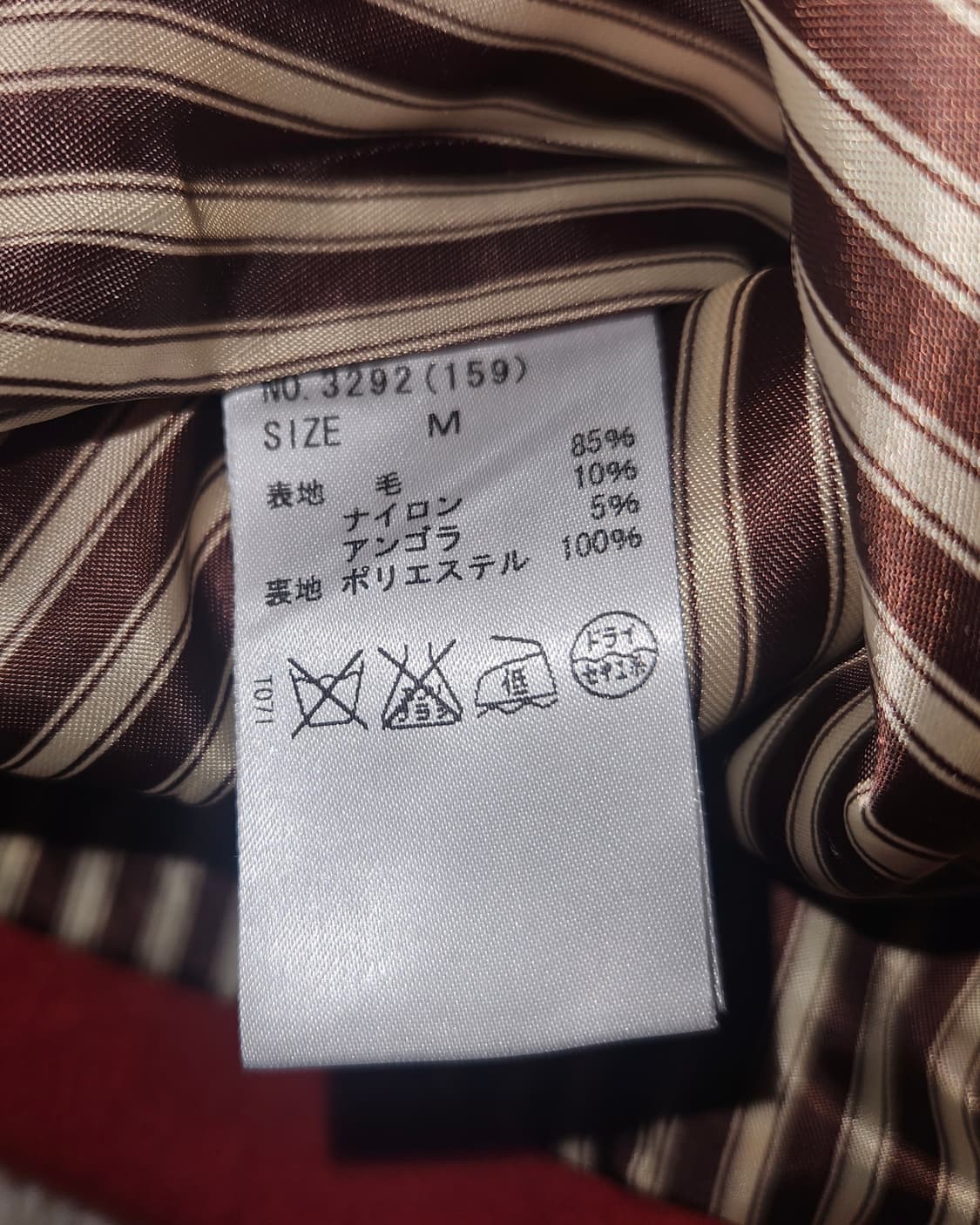 세실맥비 빈티지 토마토 코트 상품이미지5