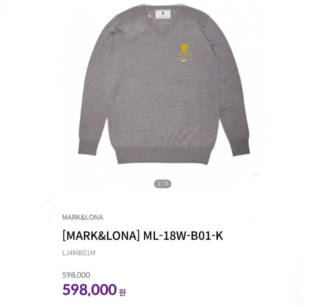 마크앤로나 골프  브이넥 니트 상품이미지2