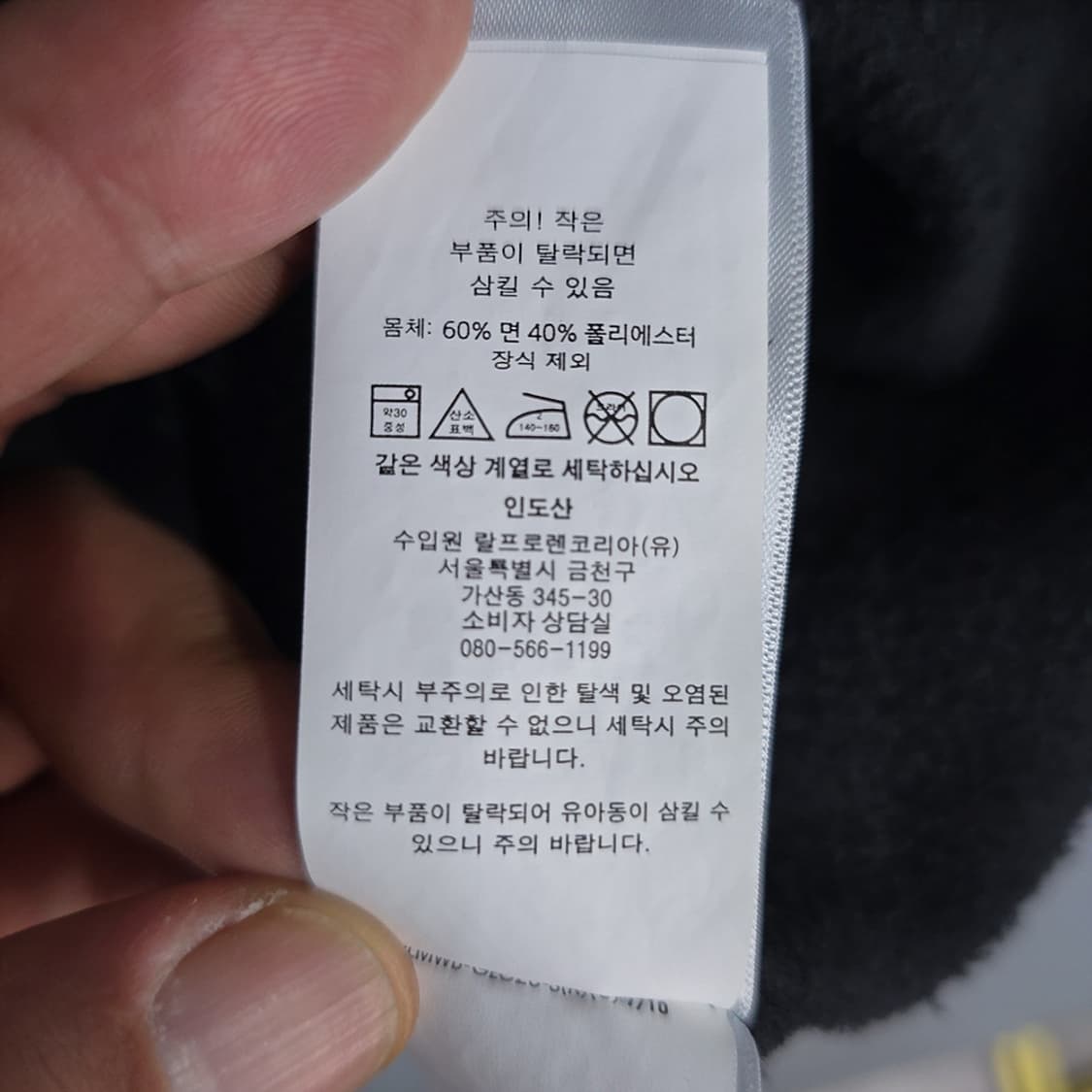 폴로 랄프로렌 로고 맨투맨 XL 상품이미지8