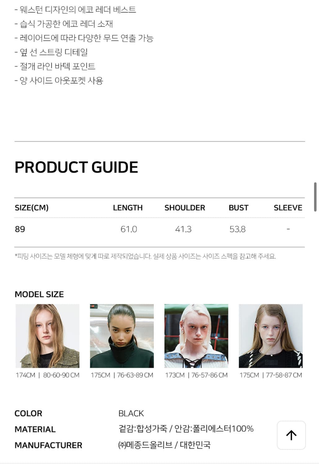유센틱 에코 레더 웨스턴 베스트 상품이미지6