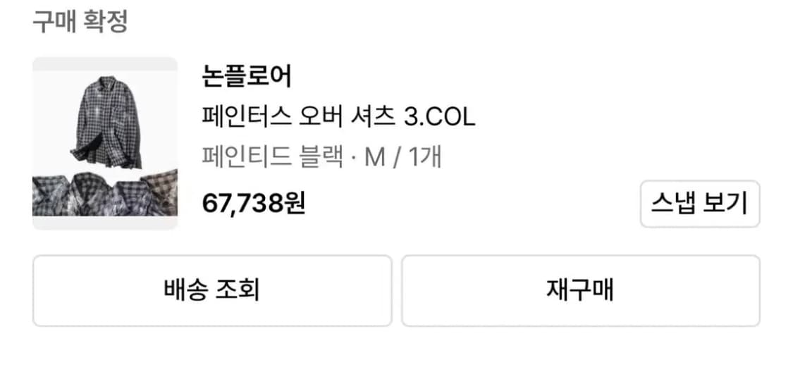 [M] 논플로어 페인터스 오버 셔츠 블랙 상품이미지2