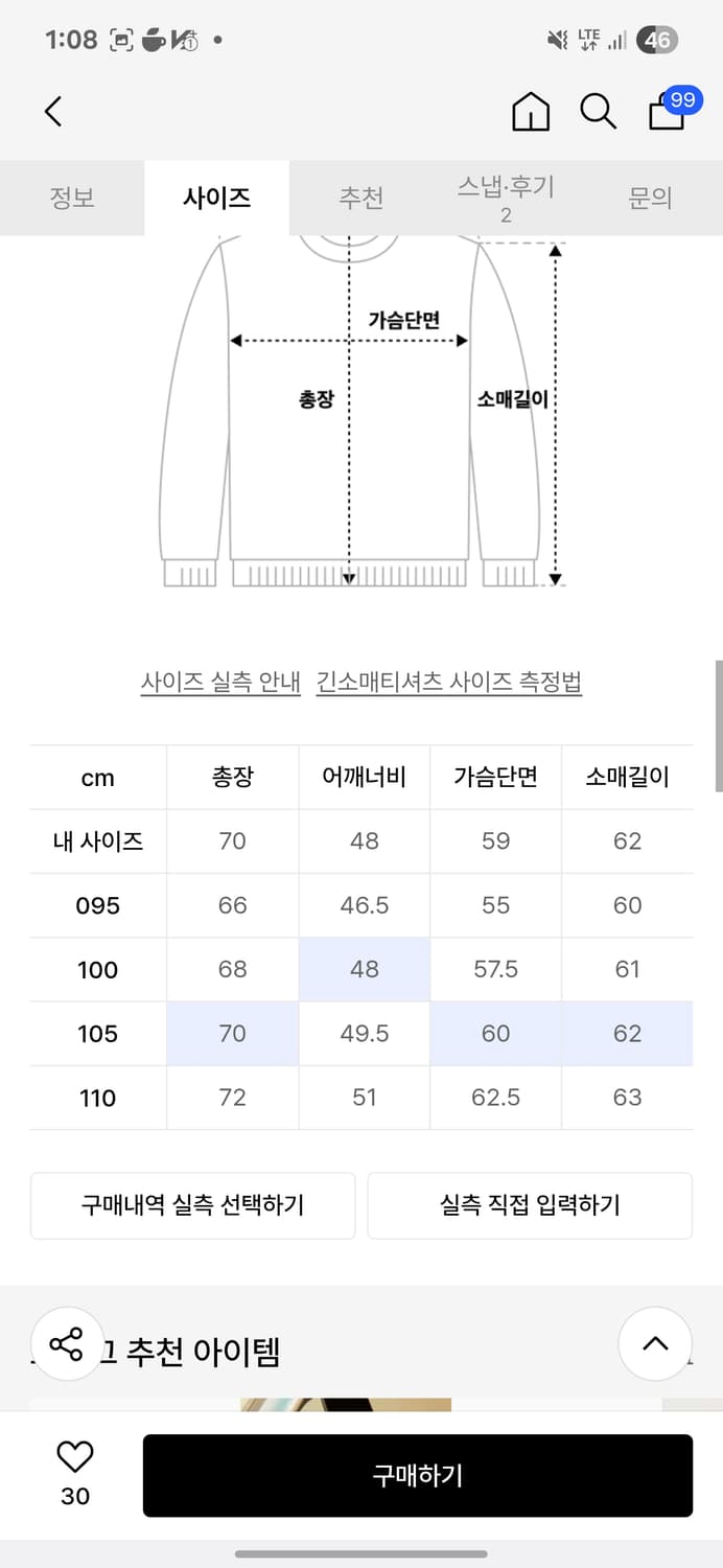 노티그 부클 니트카라티 XL 상품이미지2
