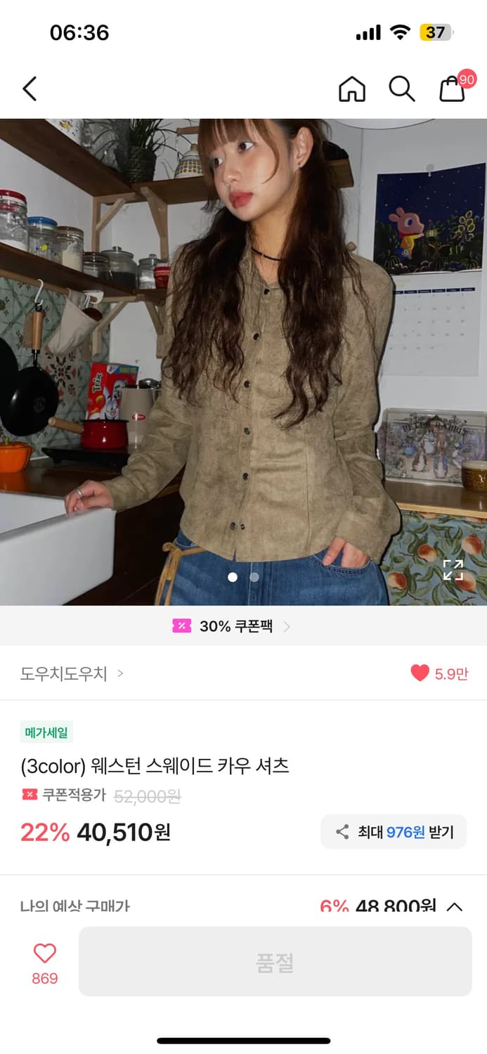 웨스턴 스웨이드 카우 셔츠 상품이미지1