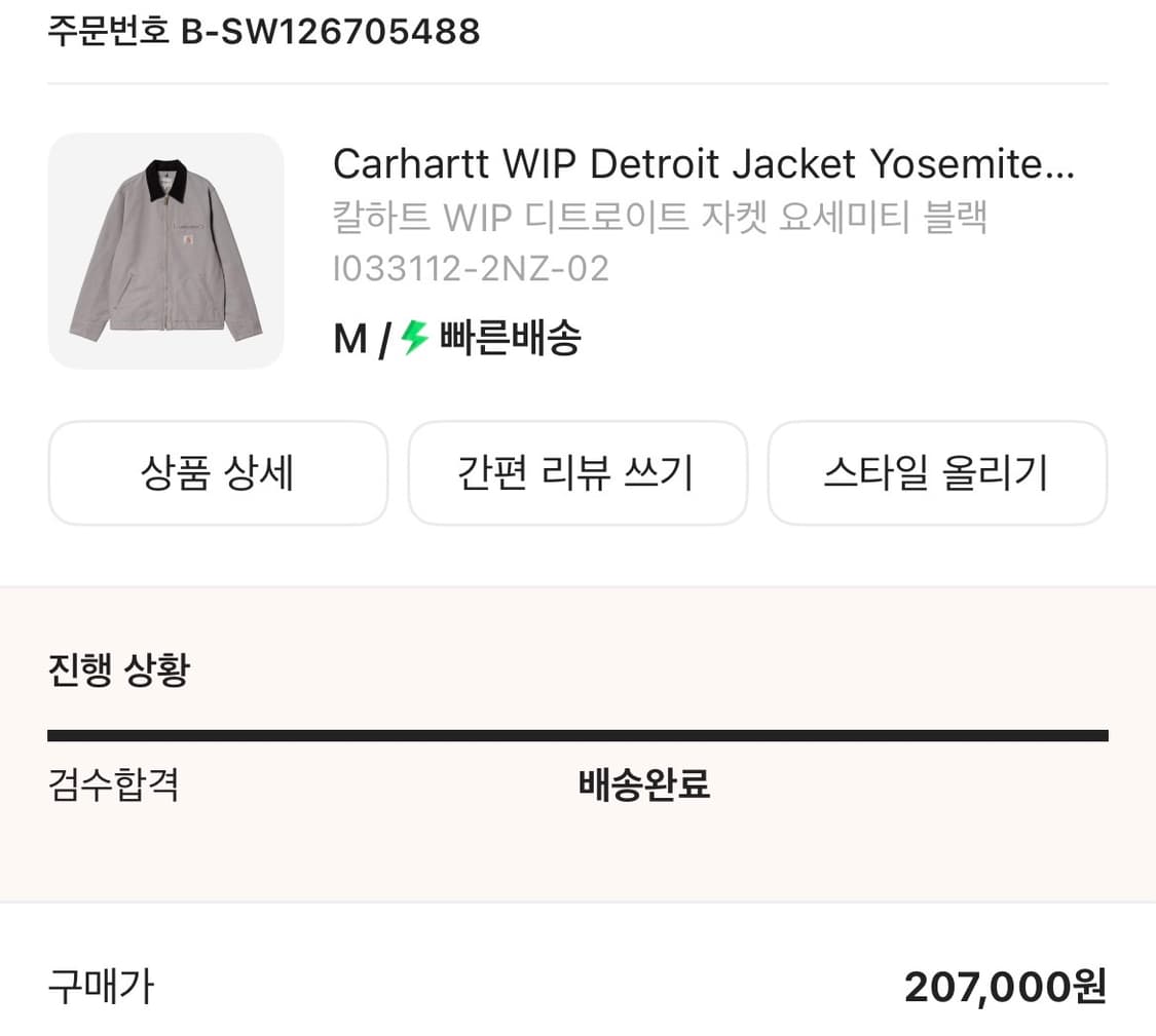 칼하트 디트로이트 yosemite 상품이미지6