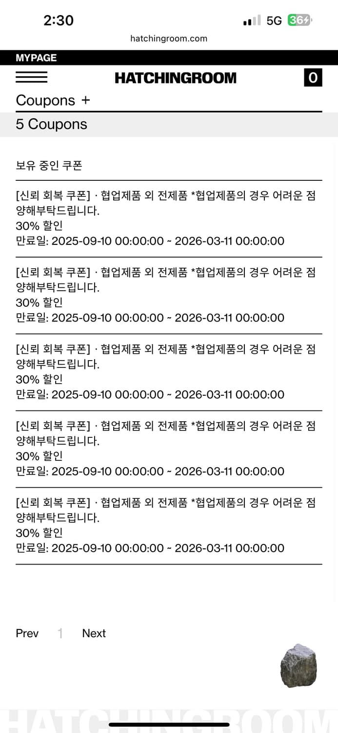 해칭룸 신뢰회복 쿠폰 상품이미지1