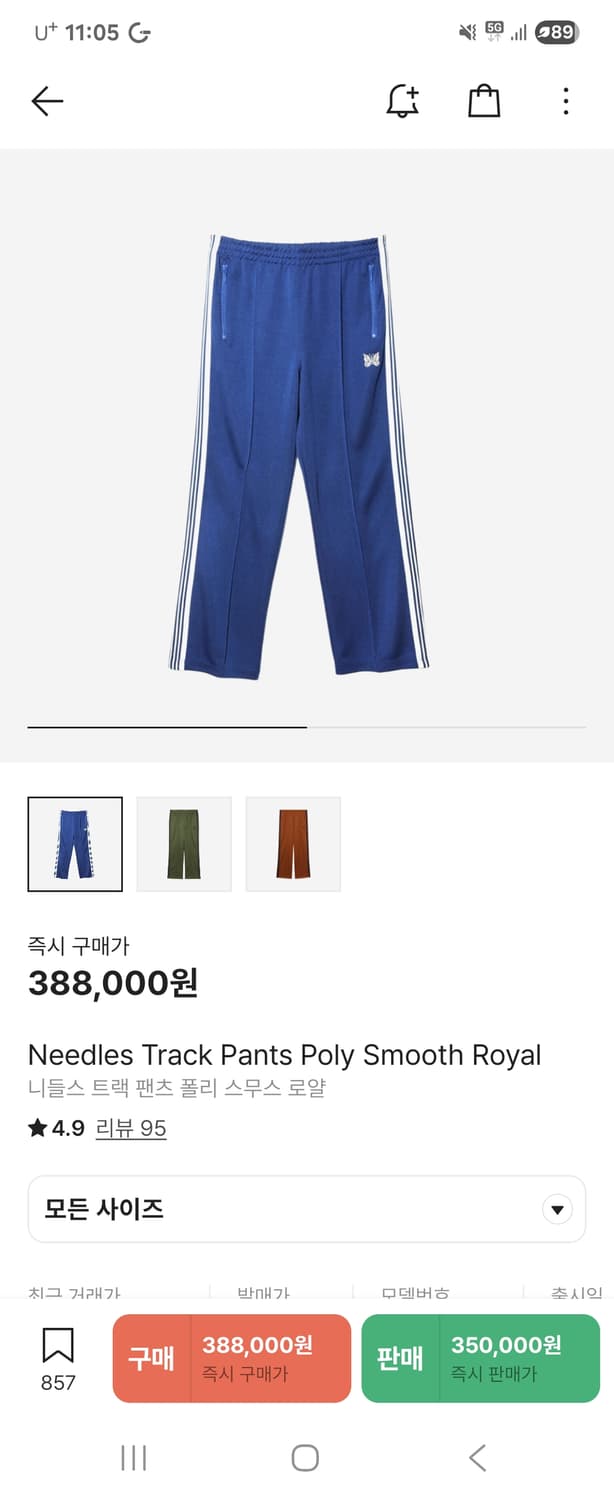 니들스 트랙팬츠 M 상품이미지1