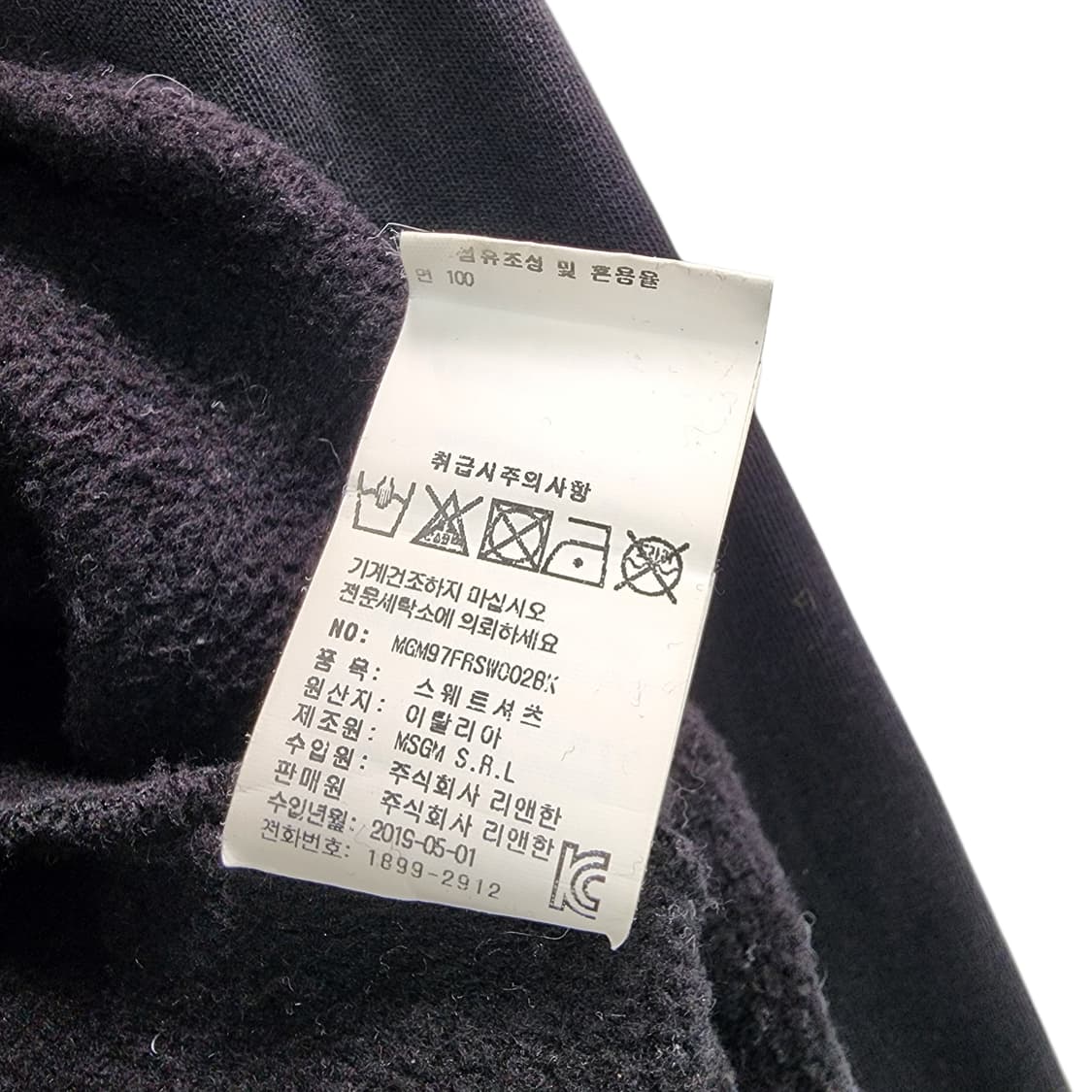 [S] MSGM 엠에스지엠 박스 로고 기모 맨투맨 상품이미지9