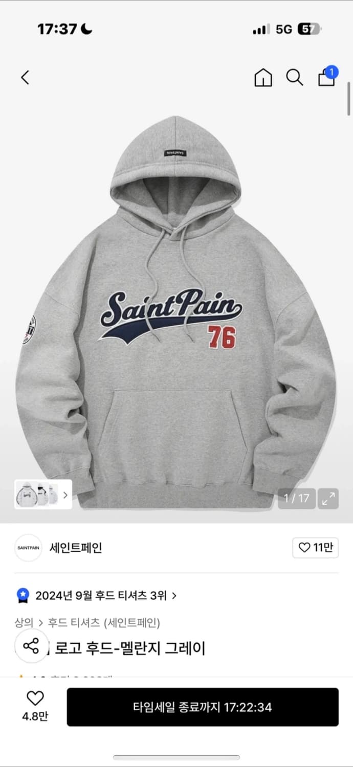 세인트페인후드티 상품이미지1