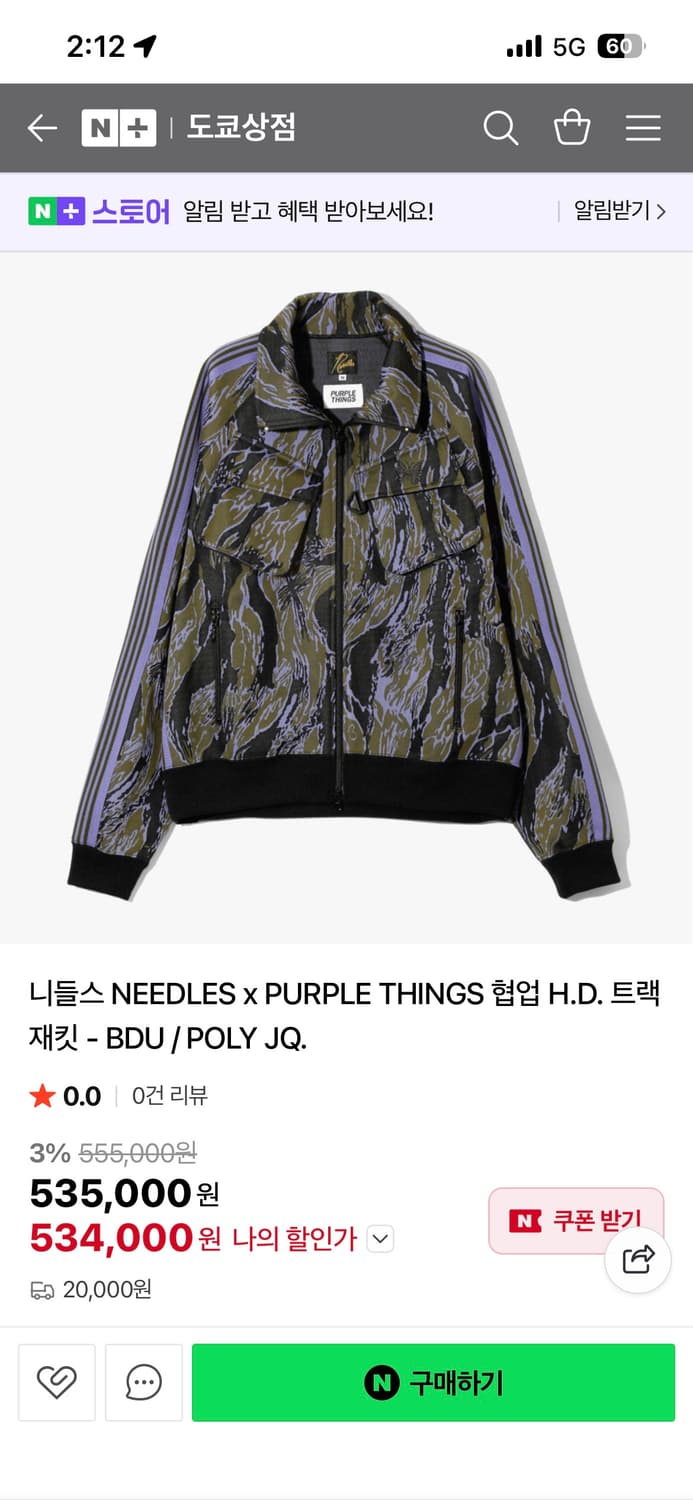 니들스(Needles)  퍼플띵즈 콜라보 져지 상품이미지5